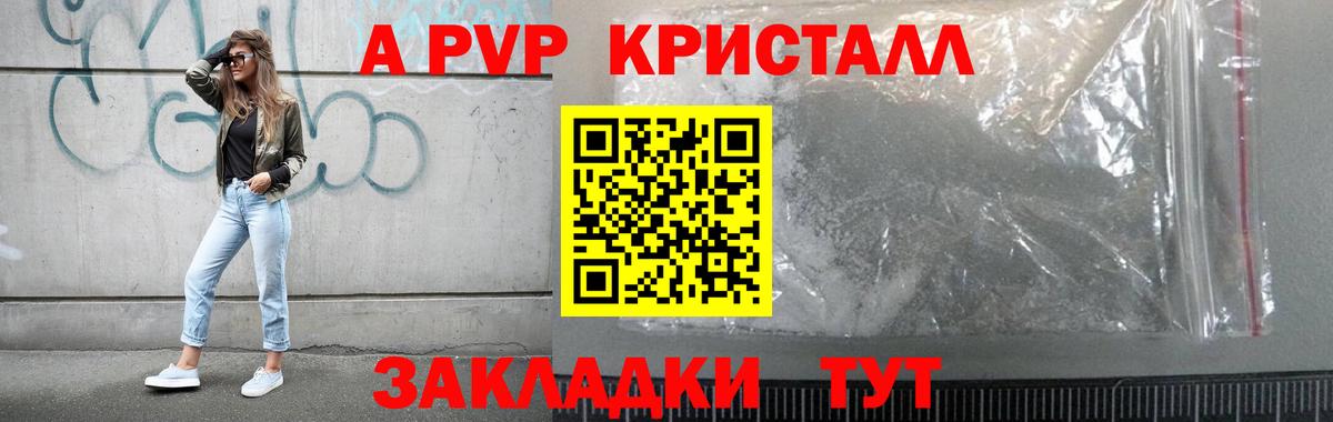 A-PVP крисы CK  А ПВП  Лянтор  APVP мука  цена наркотик  A PVP кристаллы  Вход с VPN 