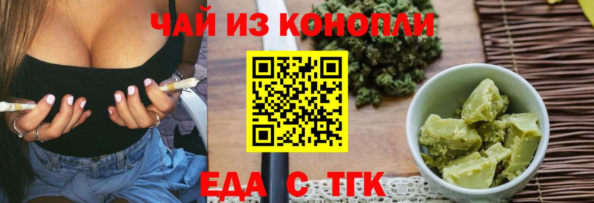 Cannafood марихуана  Вход с VPN  Лянтор 