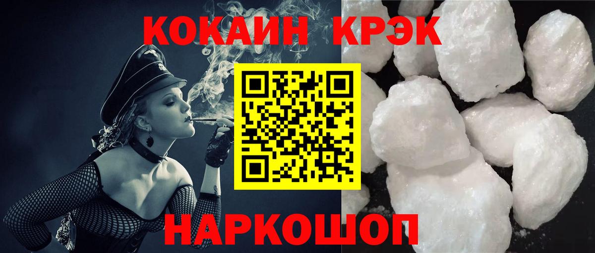 COCAIN 99%  Кокаин  Вход с VPN  Лянтор  COCAIN 99% 
