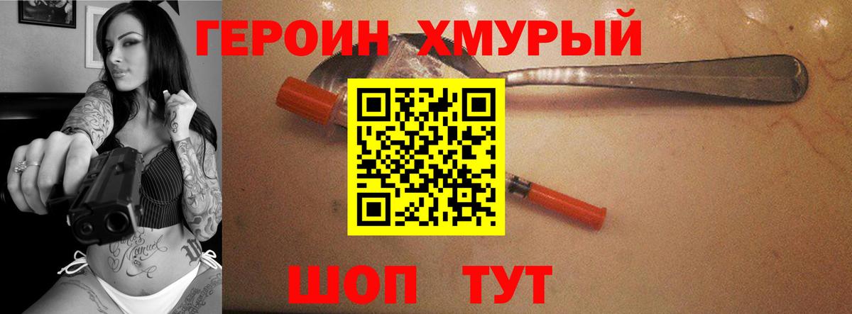 ГЕРОИН  Вход с VPN  Лянтор  ГЕРОИН белый 