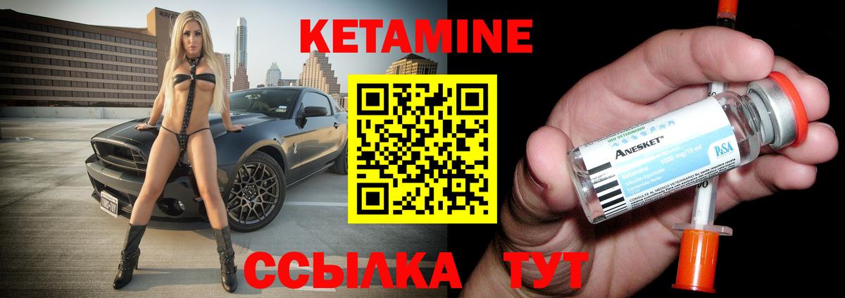 КЕТАМИН ketamine  Вход с VPN  Лянтор 