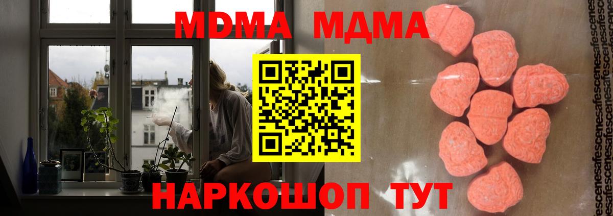 MDMA кристаллы  Вход с VPN  Лянтор 