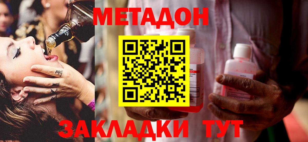 блэк спрут ONION  Метадон белоснежный  Лянтор  Вход с VPN  МЕТАДОН мёд 
