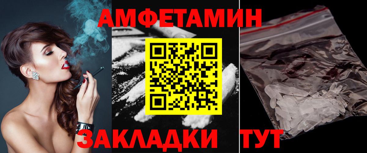 МЕТАМФЕТАМИН  Первитин витя  Вход с VPN  Лянтор 