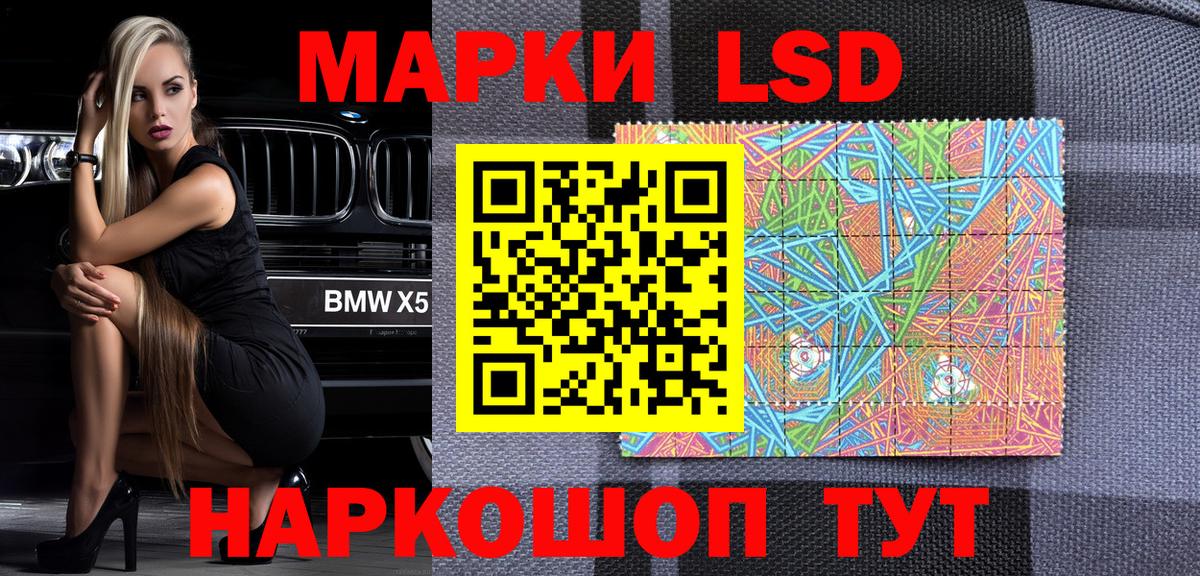 Марки NBOMe 1,8мг Лянтор