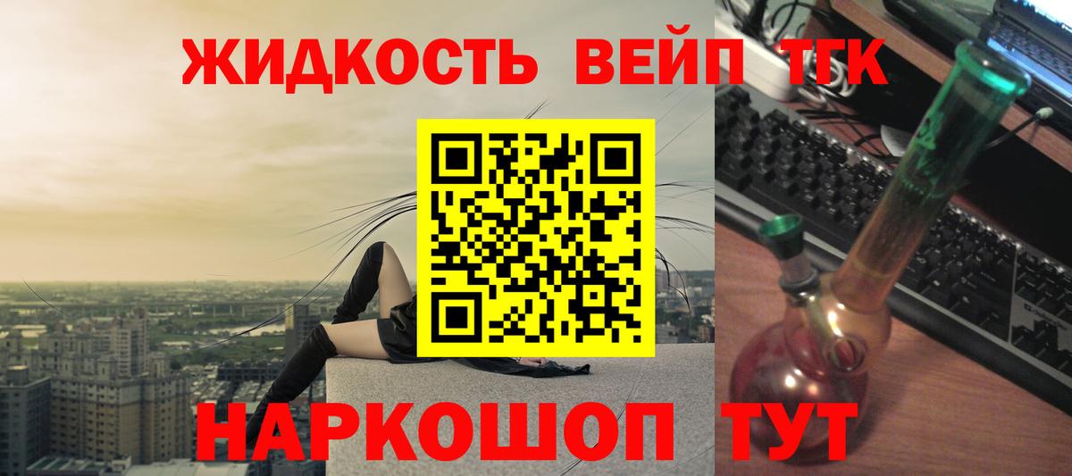 ТГК жижа Лянтор